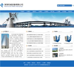 No.4070  机电设备公司网站