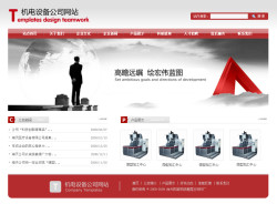No.4053  自动化设备公司网