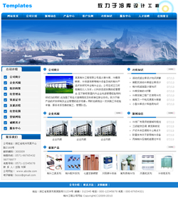 No.6023  制冷设备工程公司