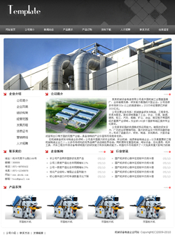 No.5026  机械设备制造企业