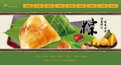 <b>No.3167  端午节粽子网站</b>
