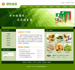 <b>No.4223  绿色食品公司网站</b>