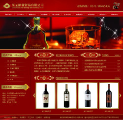 No.4118  酒业贸易公司电子