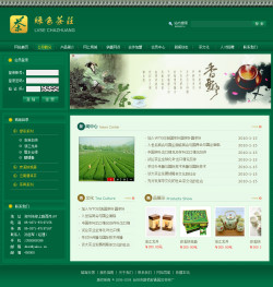 No.4065  茶叶公司电子商务