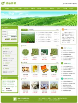 <b>No.4067  茶叶公司电子商务</b>