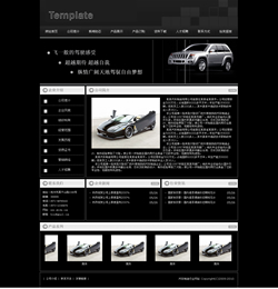 <b>No.5007  汽车制造行业网站</b>