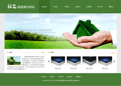 No.3155  绿色能源公司网站