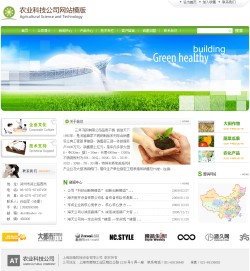 <b>No.4034  农业科技公司网站</b>