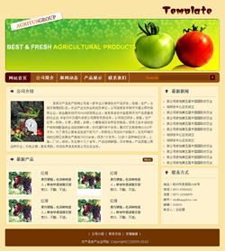 <b>No.4005  农产品生产企业网</b>