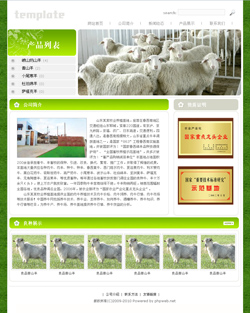 No.2015  养殖企业网站