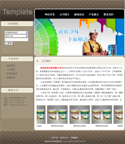 No.2019  油漆涂料生产企业