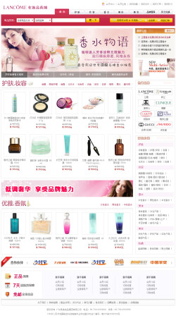 No.4249  化妆品网上商店