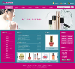 <b>No.4098  化妆品企业电子商</b>