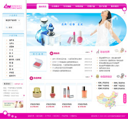 No.4097  化妆品企业电子商
