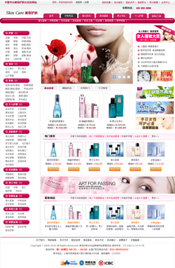 No.2033  美容化妆品商城