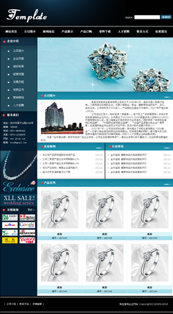 No.5018  珠宝首饰企业网站