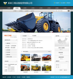 No.4146  工程设备租赁公司