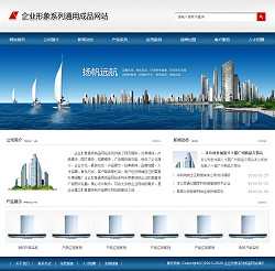 No.3169  企业形象通用网站