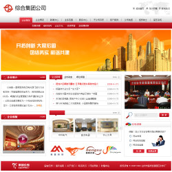 <b>No.4094  企业集团公司网站</b>