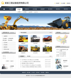 No.4196  工程设备租赁公司