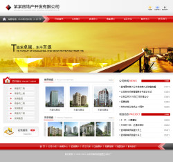 No.4184  房地产开发公司网