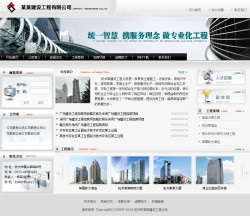 No.3019  建筑工程公司网站