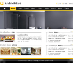 No.2059  室内装修设计公司