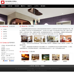 No.6018  室内装修公司网站